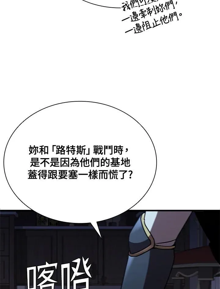 第89话 第84页