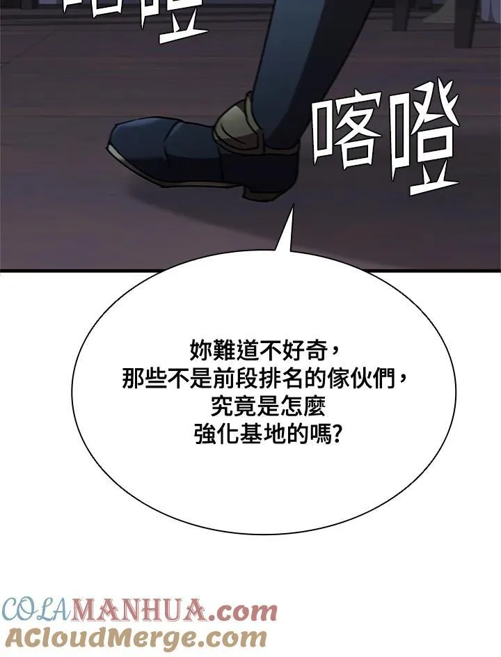 第89话 第85页