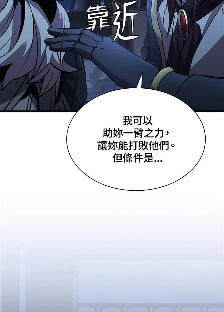 第89话 第88页