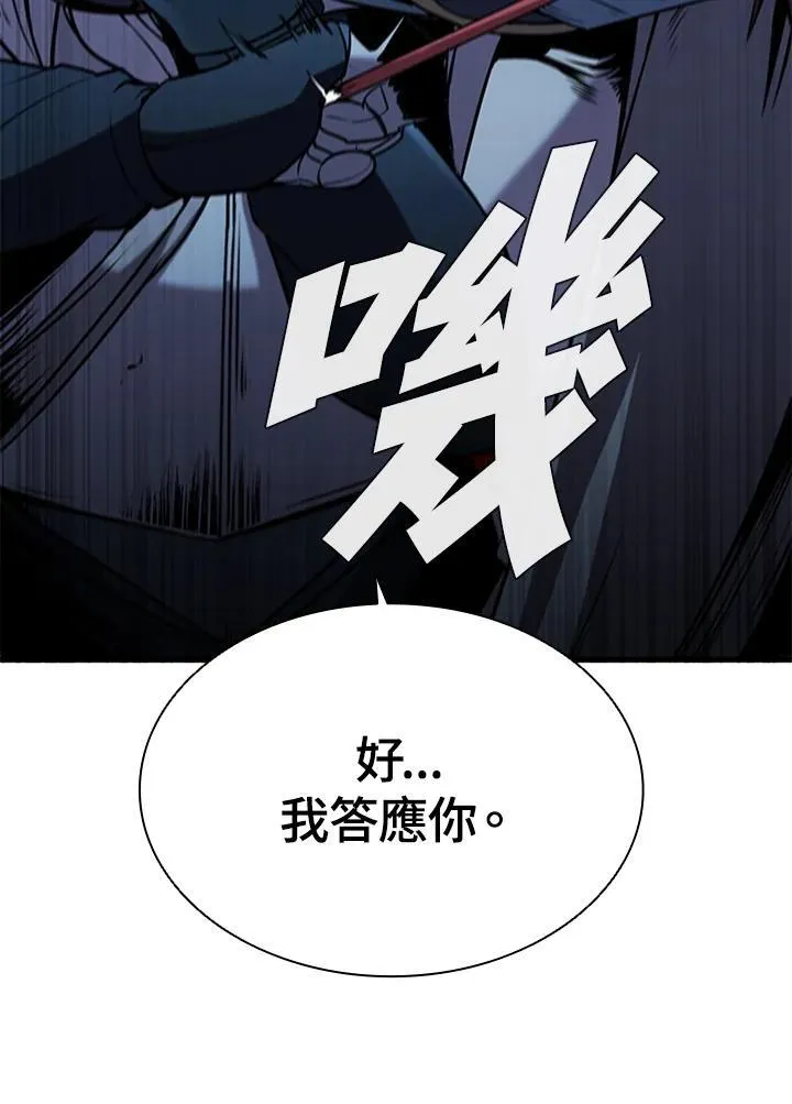 第89话 第94页