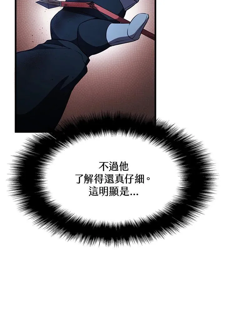 第89话 第96页