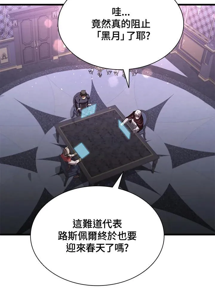 第89话 第100页