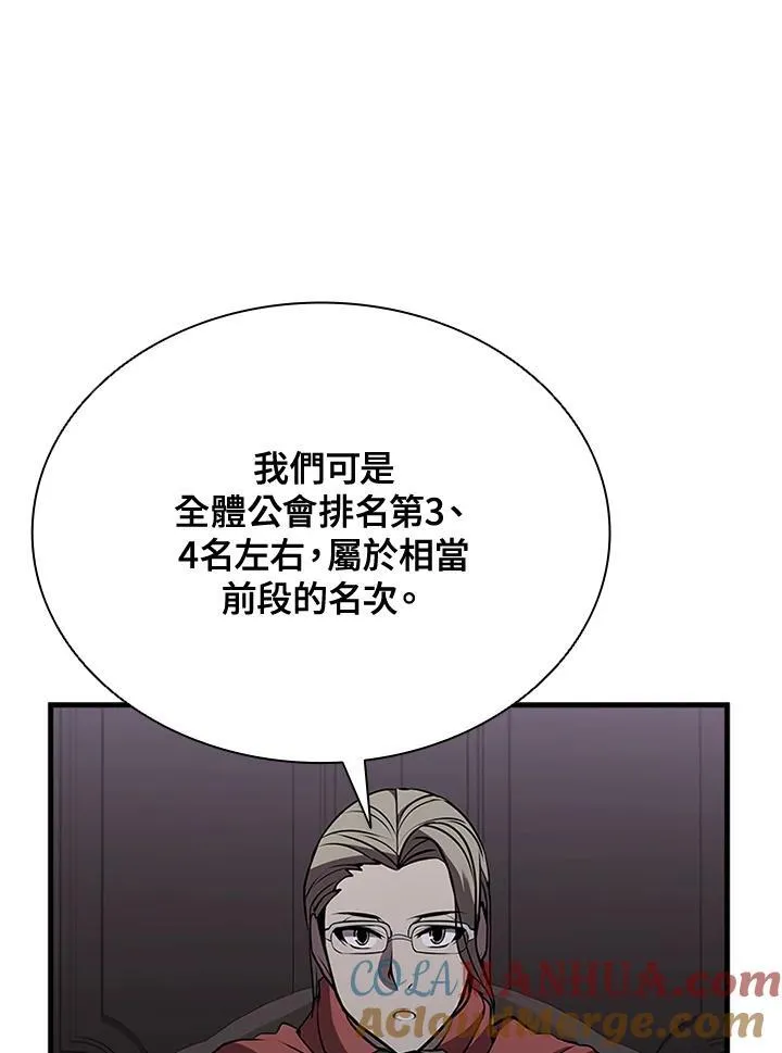 第89话 第105页