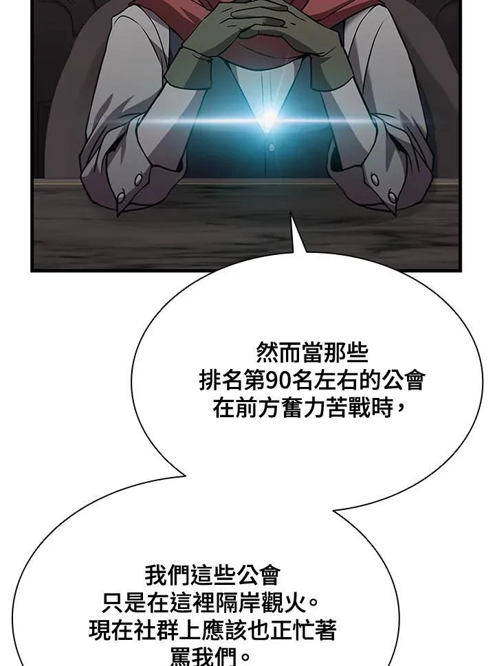 第89话 第106页
