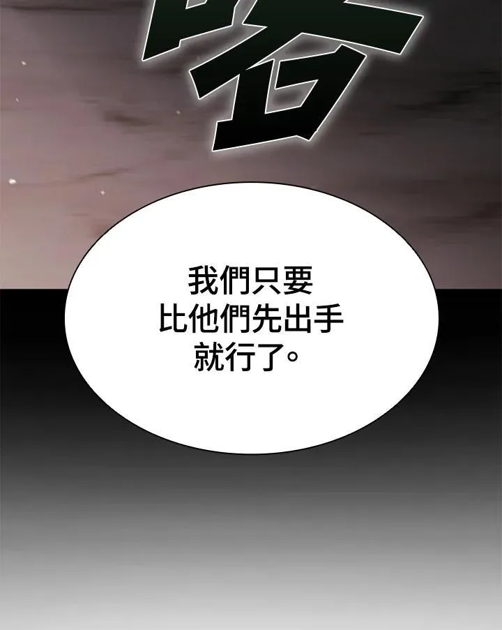 第89话 第116页