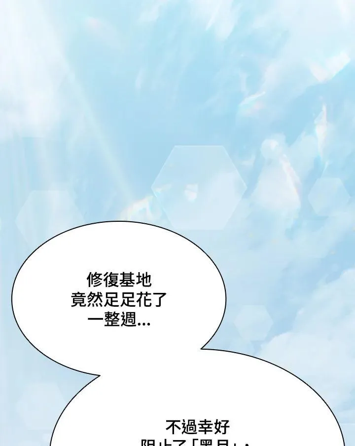 第89话 第119页