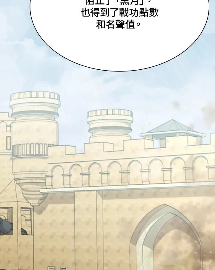 第89话 第120页