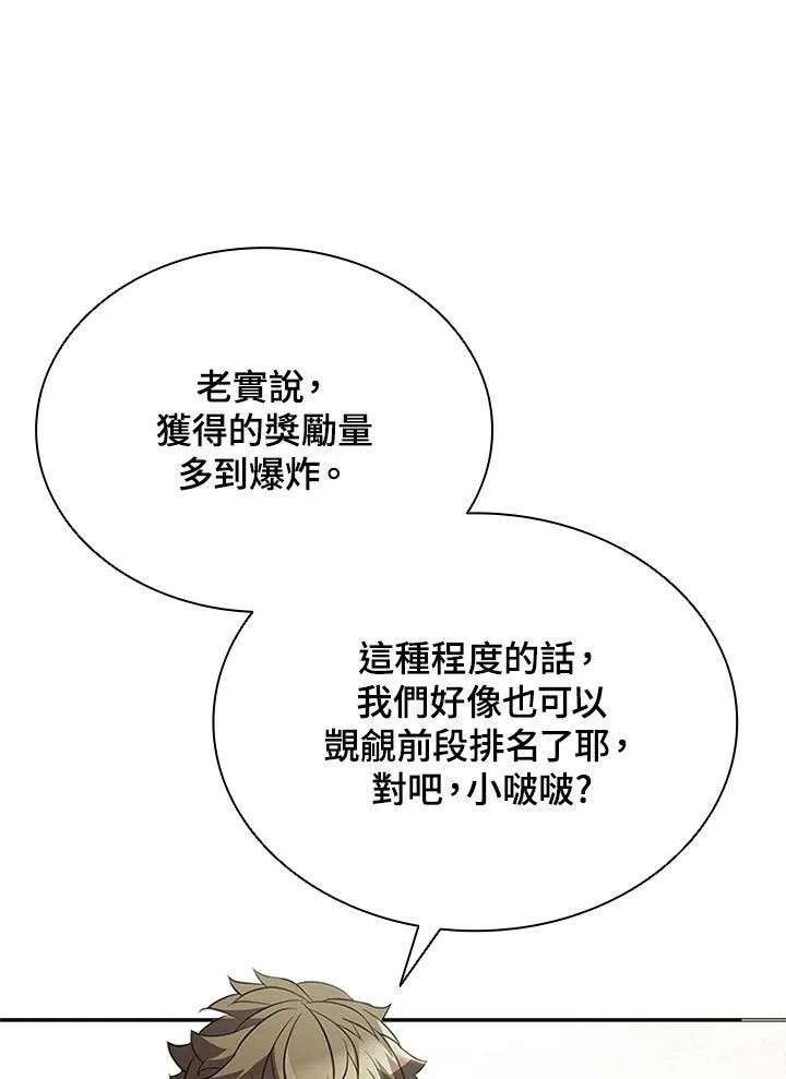 第89话 第122页