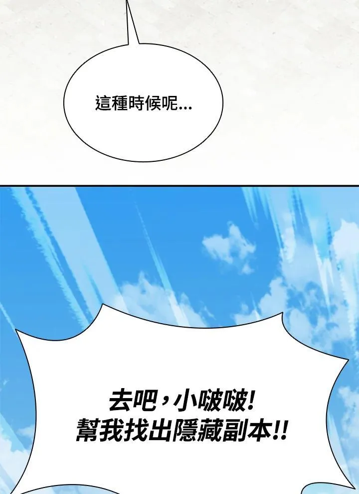 第89话 第126页