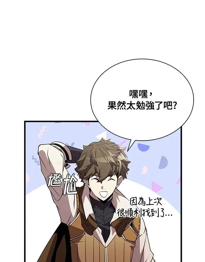 第89话 第131页