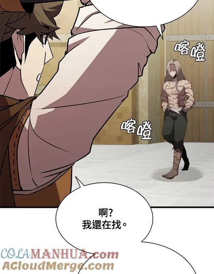 第89话 第133页