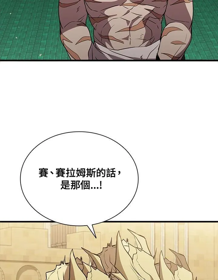 第89话 第139页