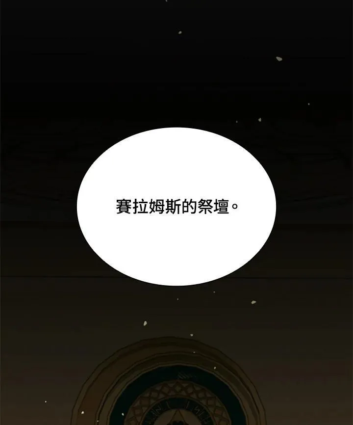 第90话 第2页