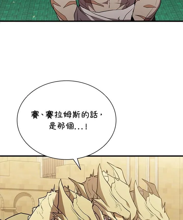 第90话 第4页