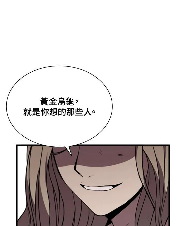第90话 第6页