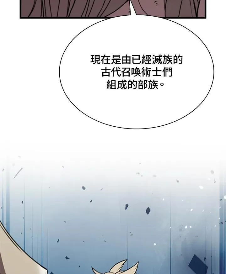 第90话 第7页
