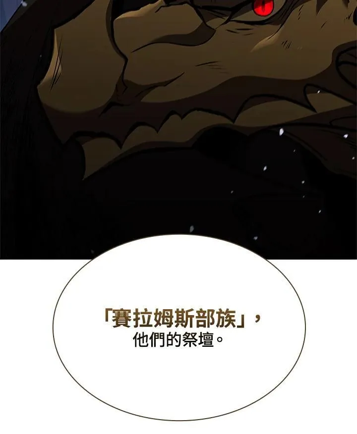 第90话 第10页