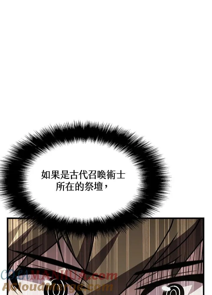 第90话 第13页