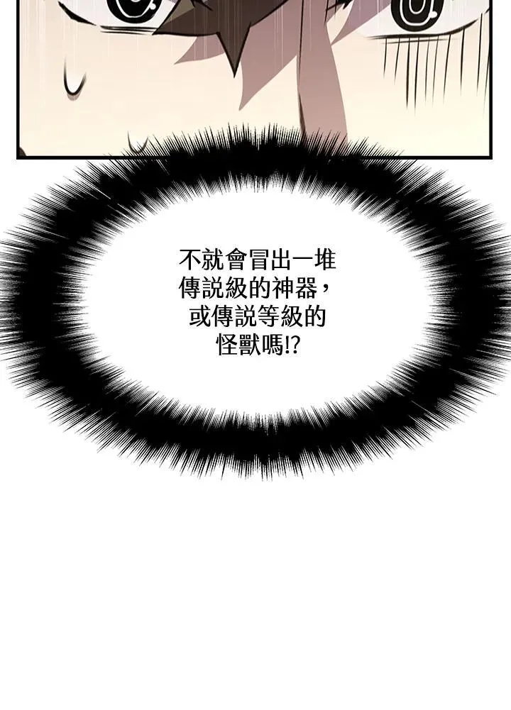 第90话 第14页