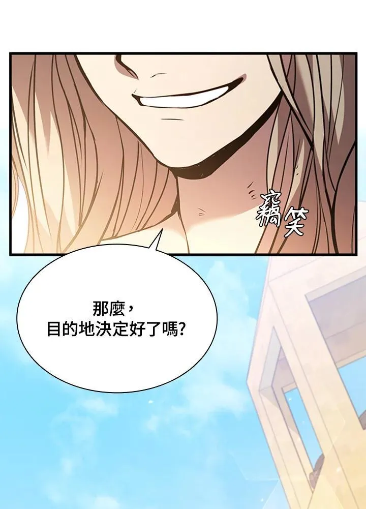第90话 第15页