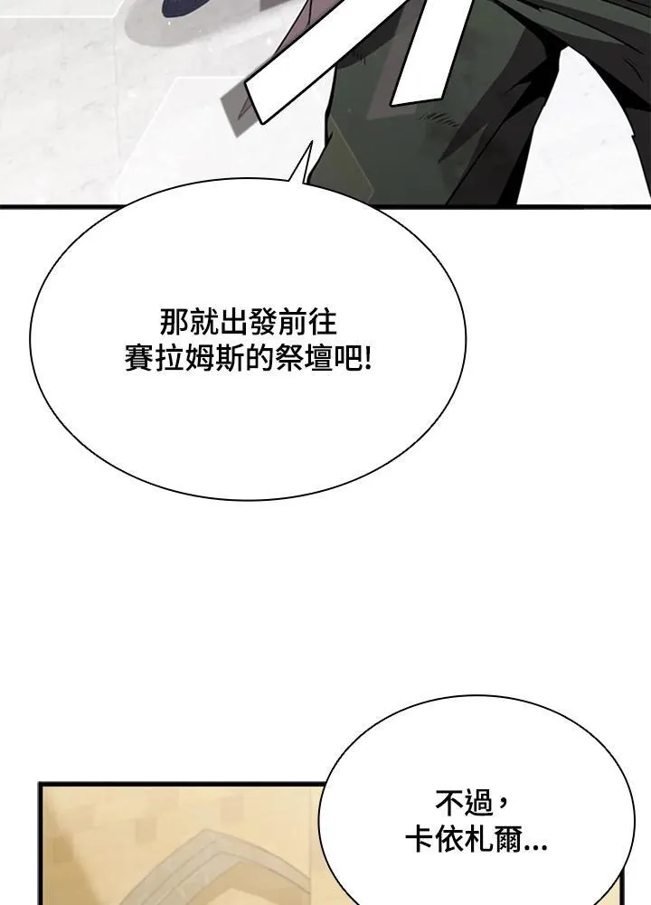 第90话 第18页