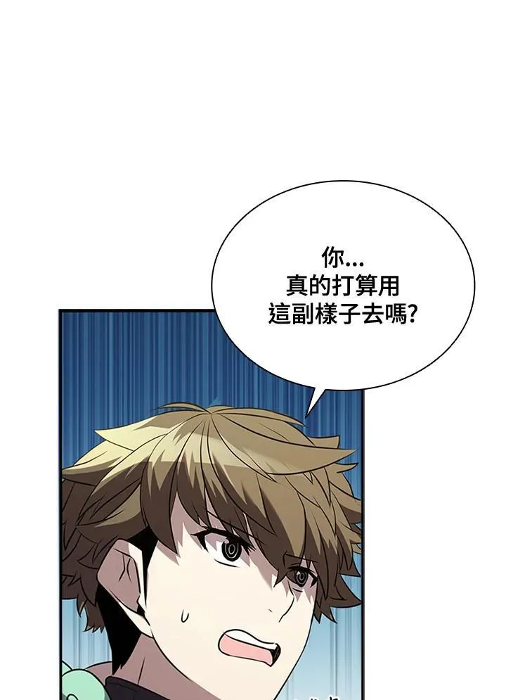 第90话 第20页