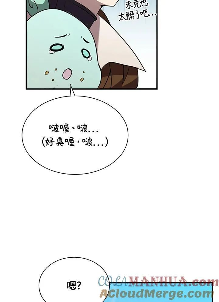 第90话 第21页