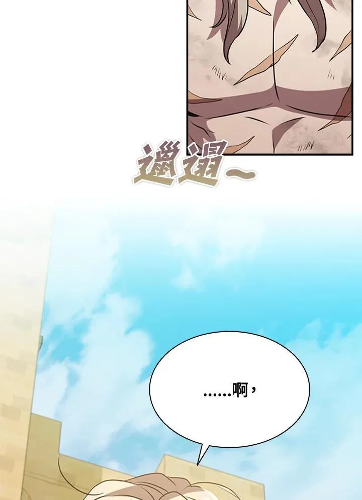 第90话 第24页