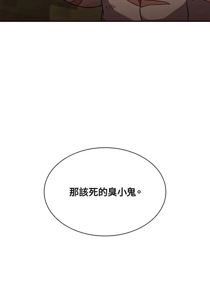 第90话 第26页