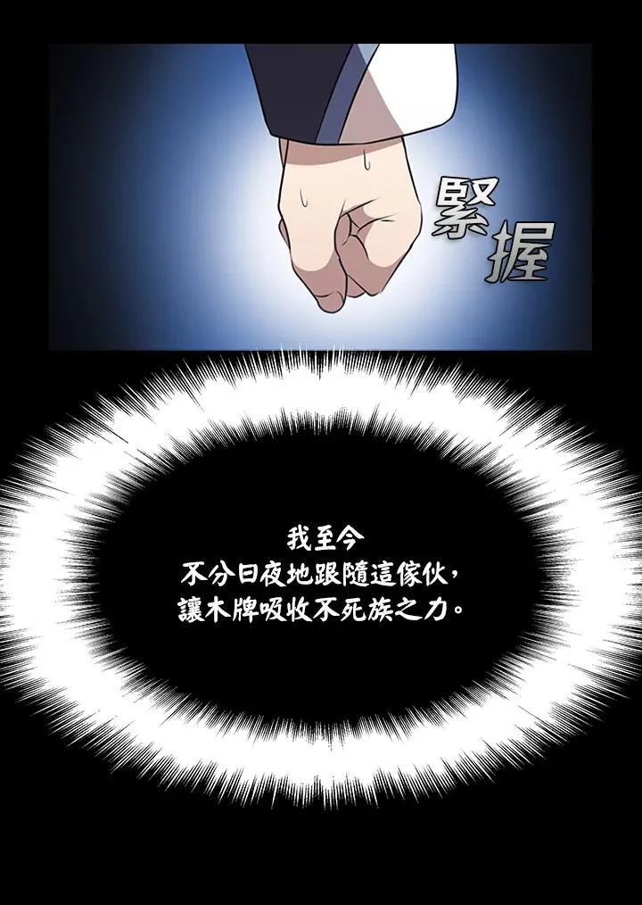 第90话 第39页