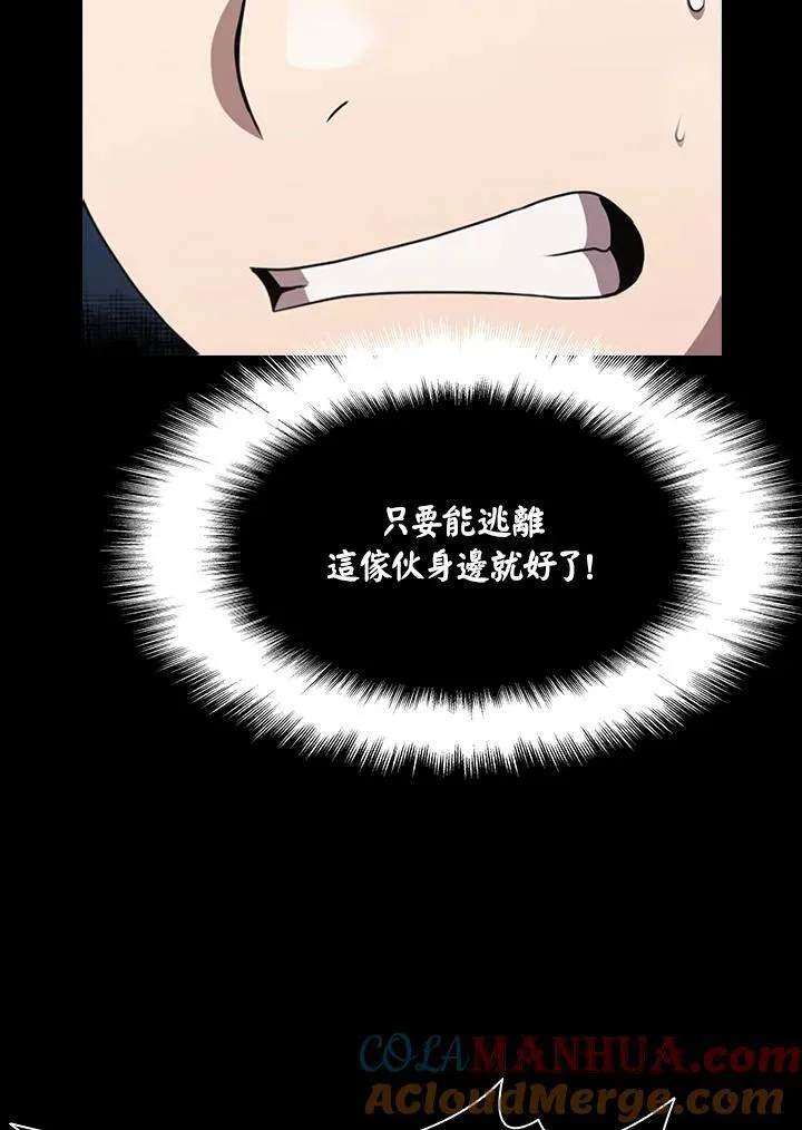 第90话 第41页