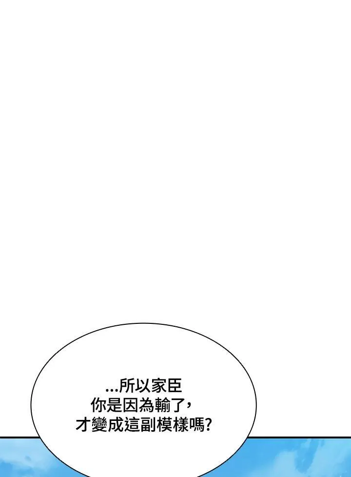 第90话 第50页