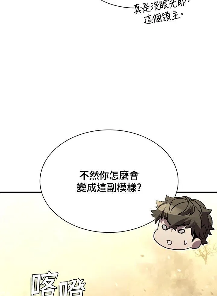 第90话 第52页