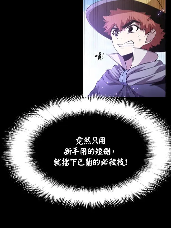 第90话 第64页