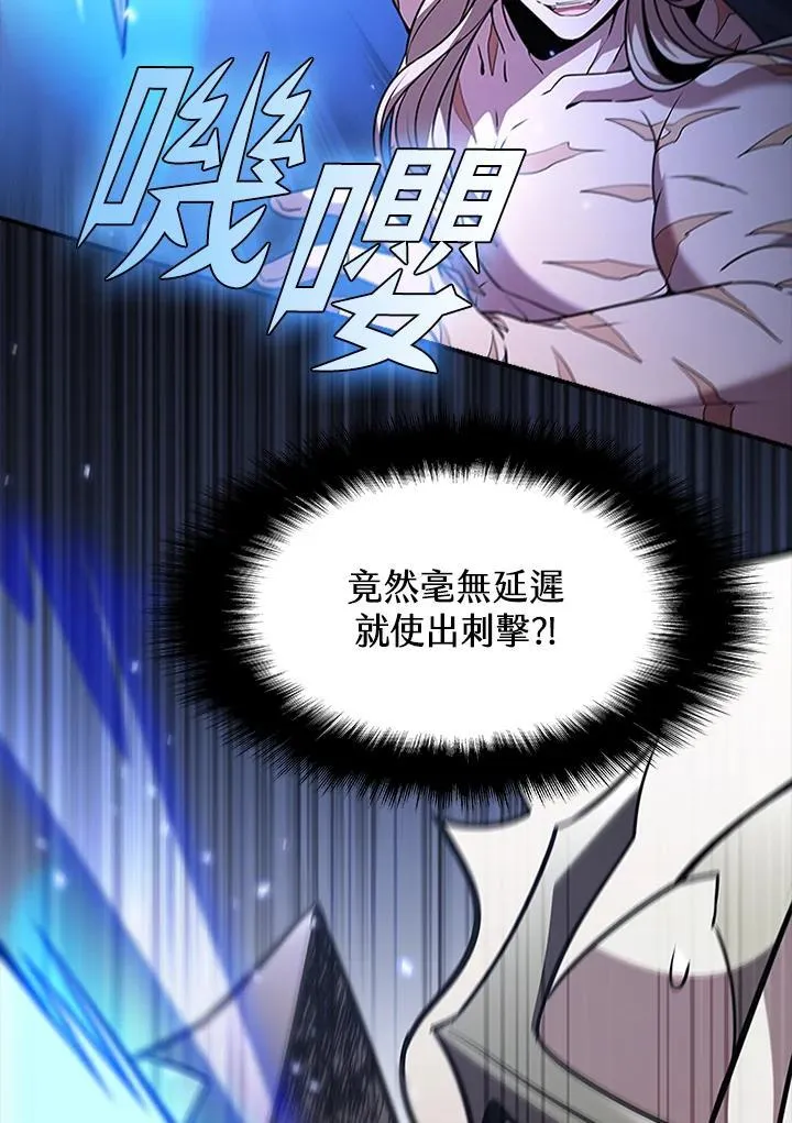 第90话 第66页