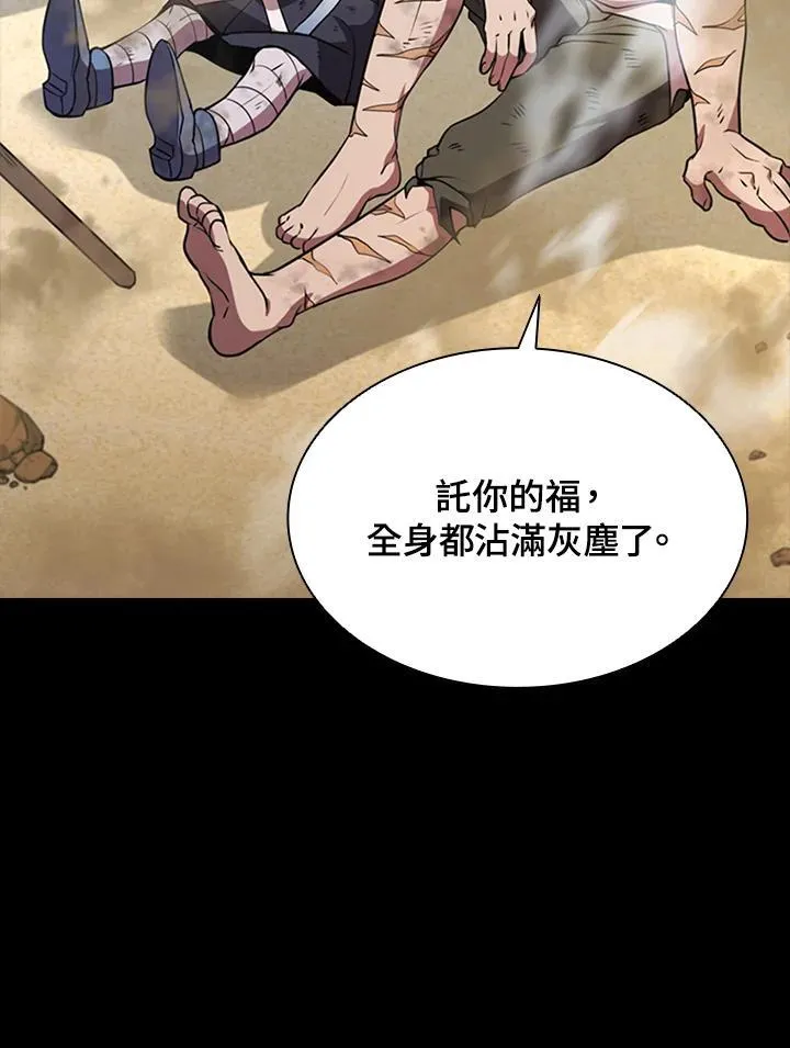 第90话 第83页