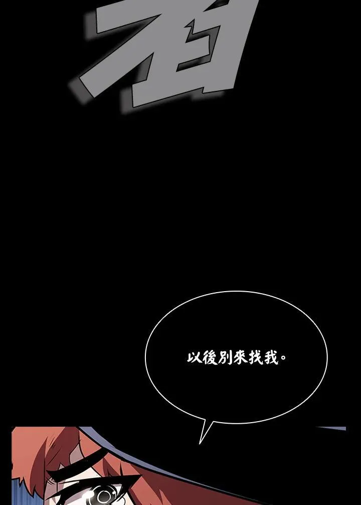 第90话 第90页