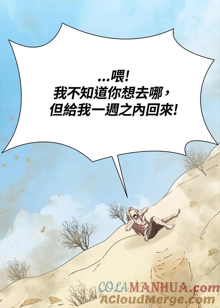 第90话 第93页