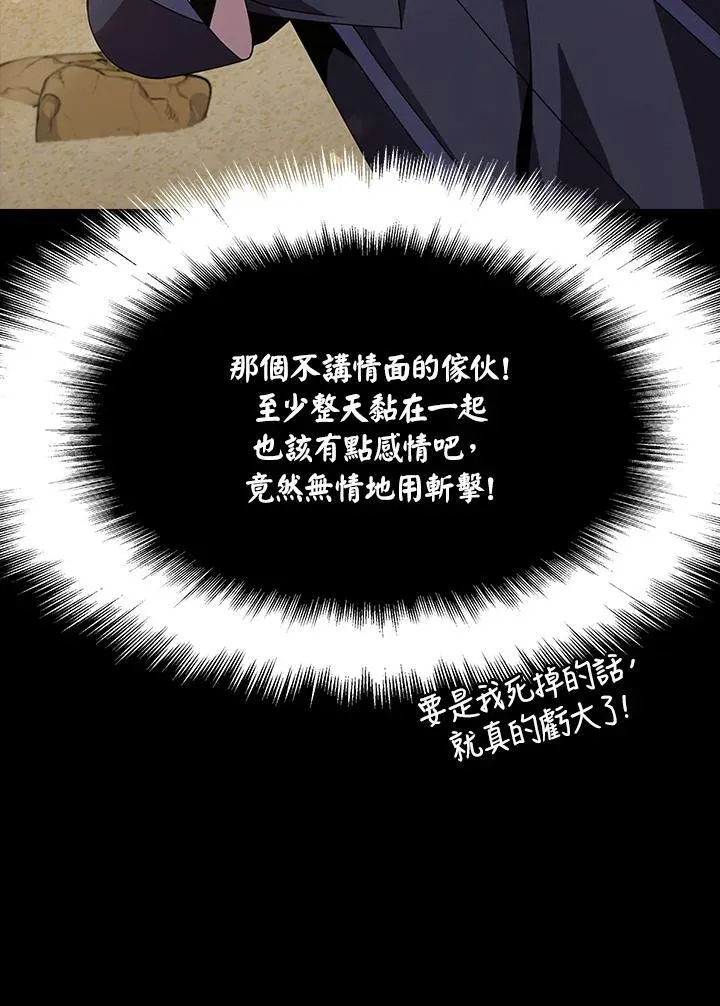 第90话 第95页