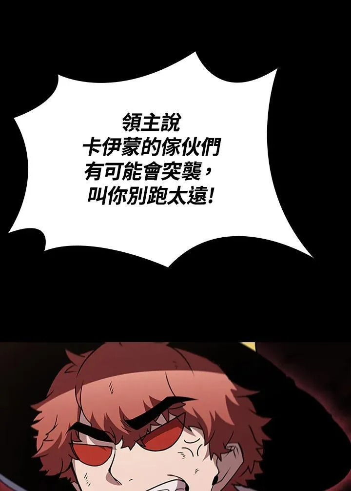 第90话 第96页