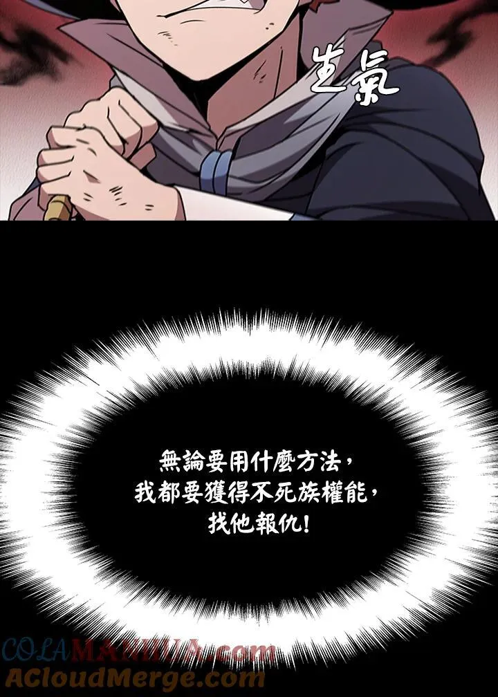 第90话 第97页