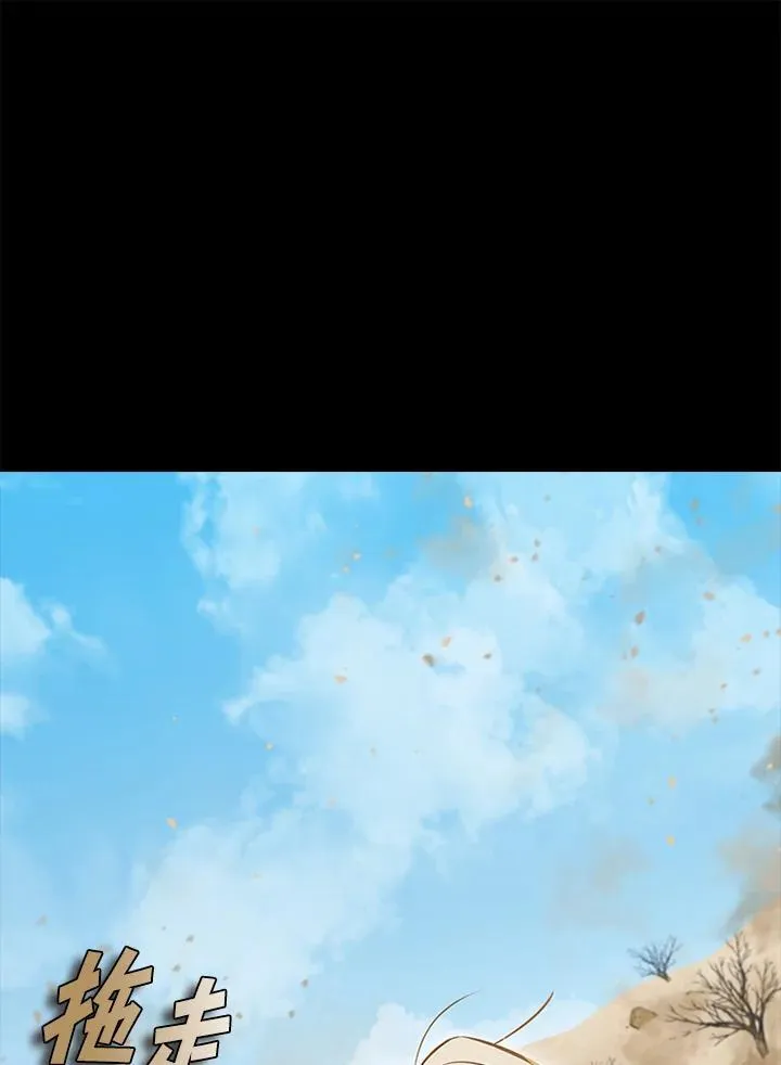 第90话 第98页