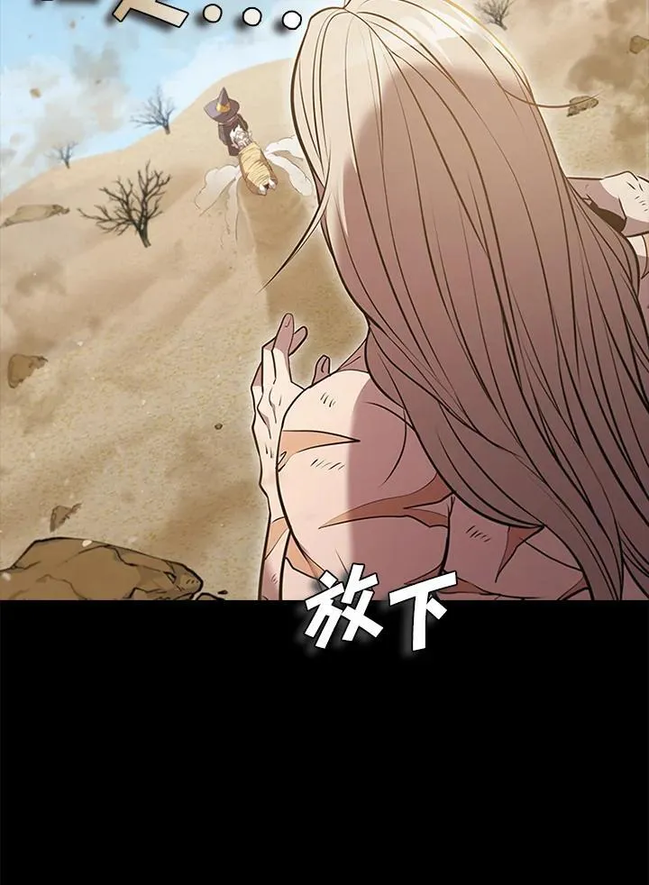 第90话 第99页