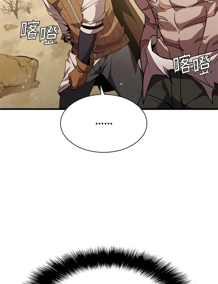 第90话 第104页