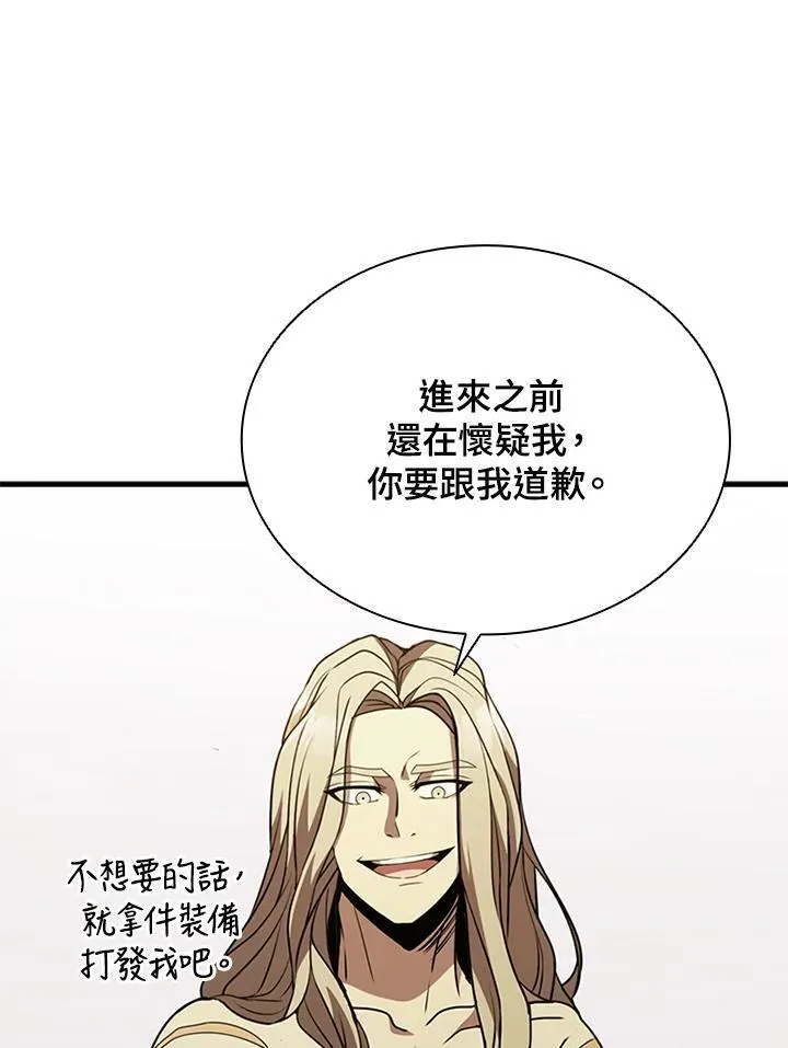 第90话 第138页