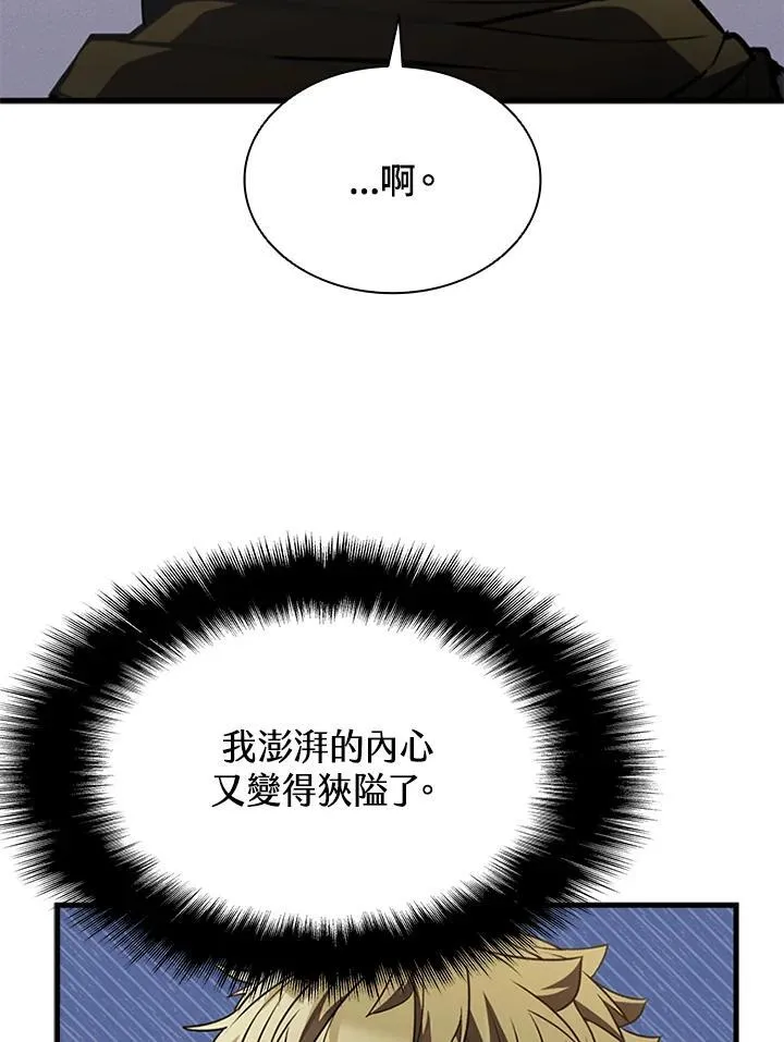 第90话 第140页