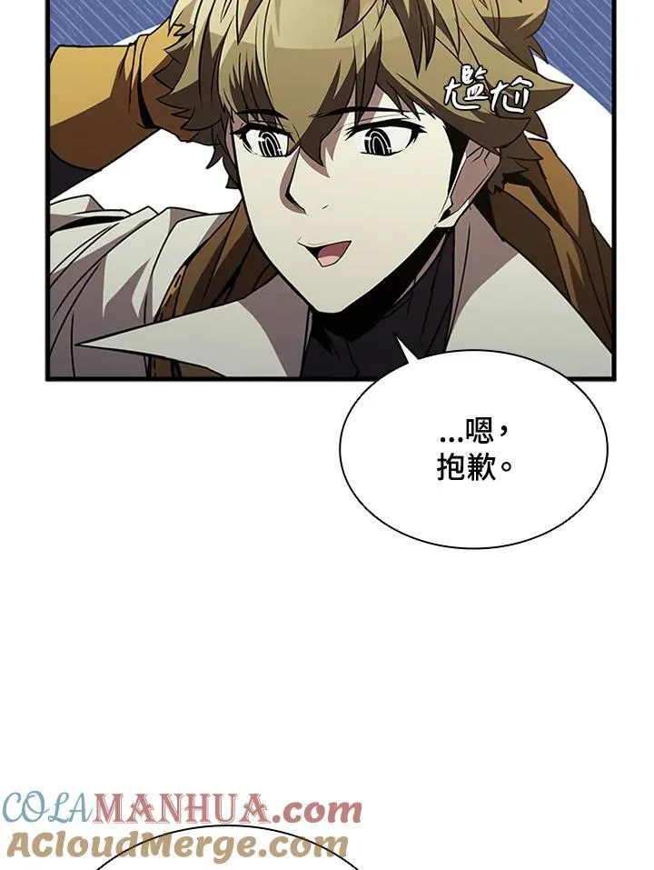 第90话 第141页
