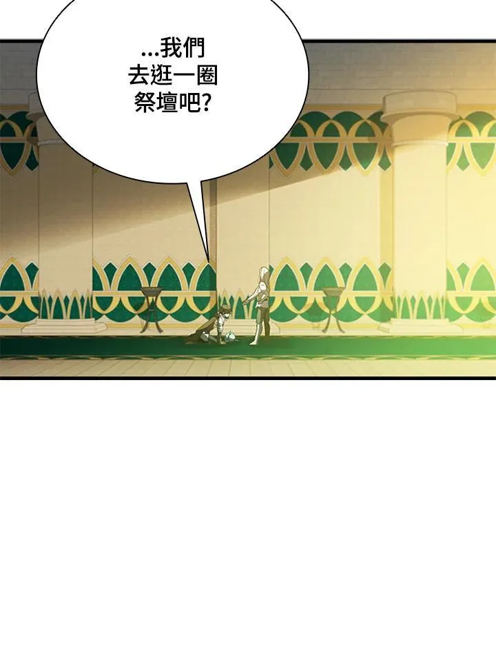 第90话 第142页