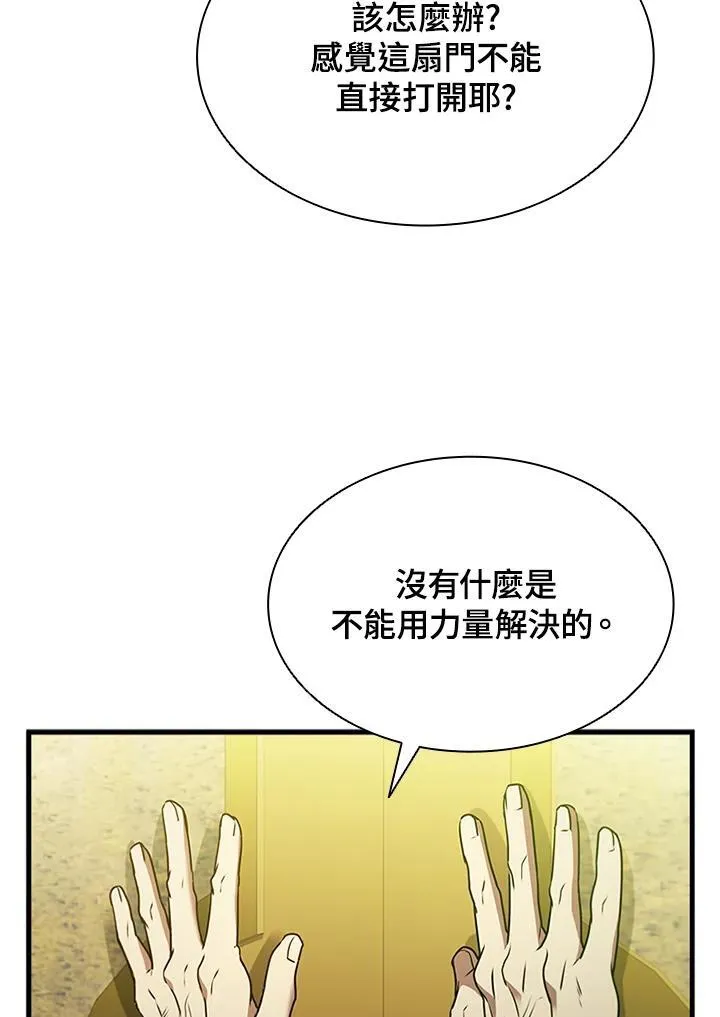 第90话 第148页