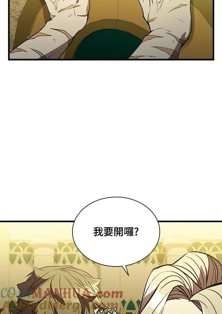 第90话 第149页